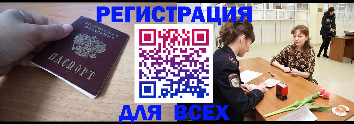 прописка штамп в Каспийске