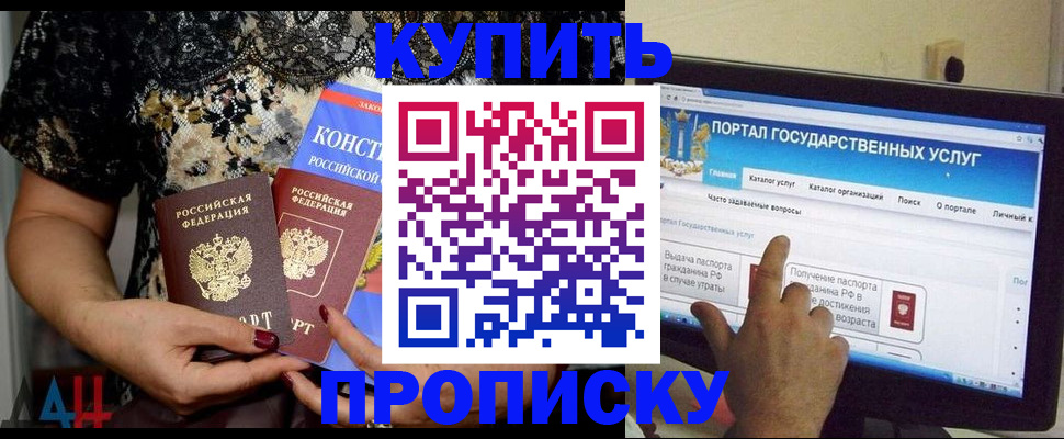 временная регистрация законно в Каспийске