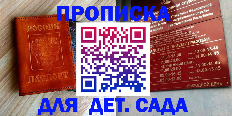 прописка иностранных граждан в Каспийске