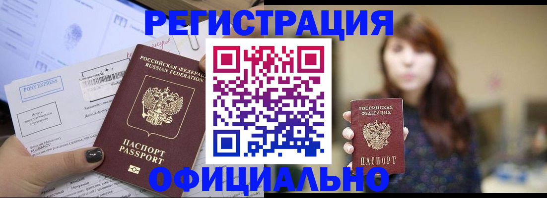 прописка гарантия в Каспийске