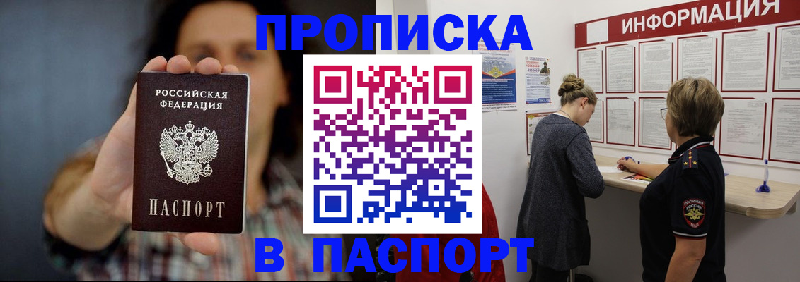 временная регистрация в Каспийске