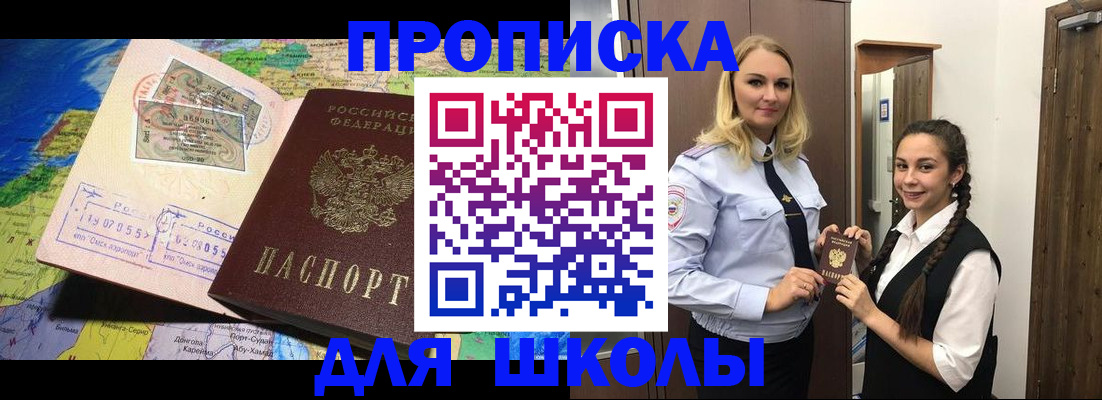 прописка поиск в Каспийске
